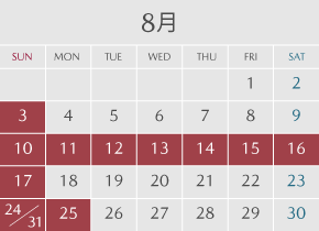 2025年8月