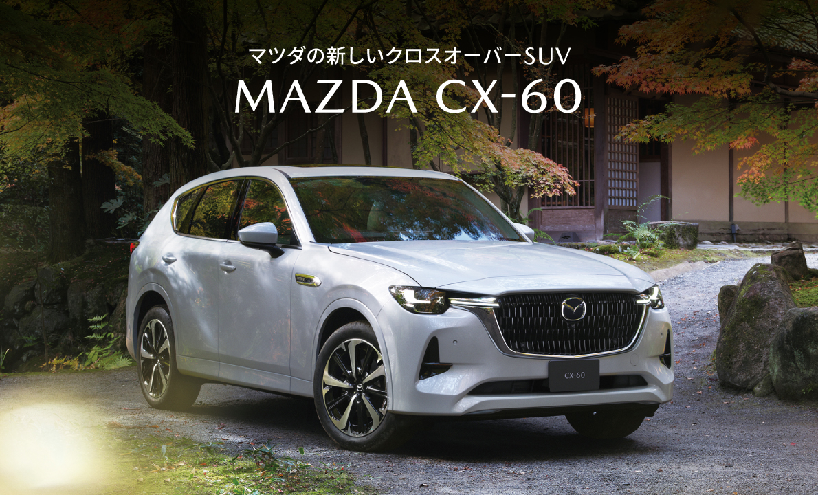 CX-60