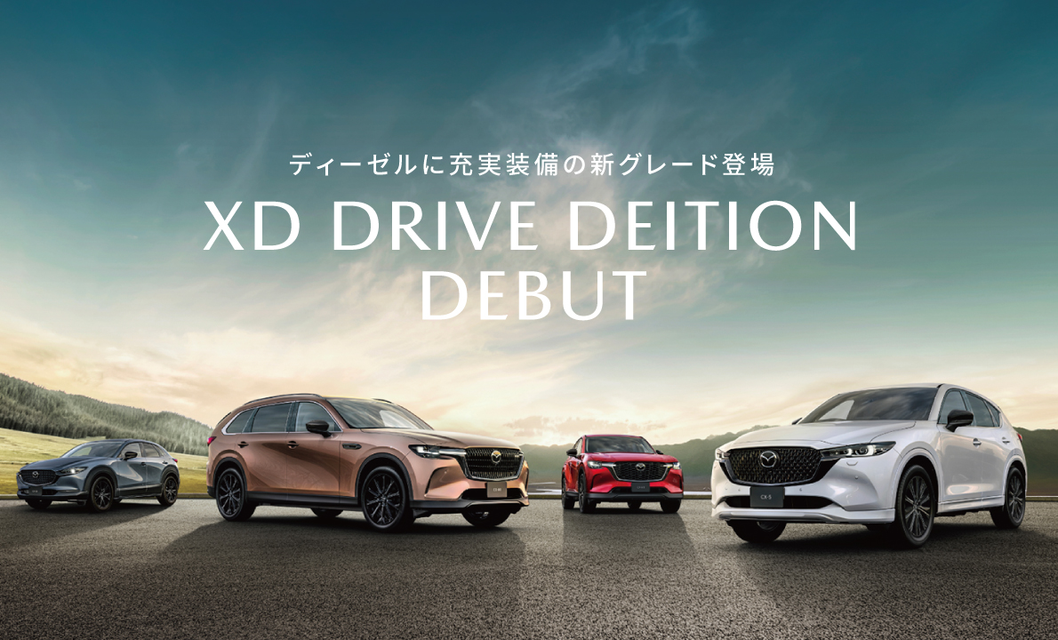 XD DRIVE EDITION